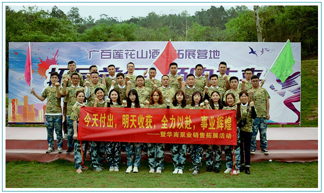 凝聚 回顧 展望——全力以赴，成就優(yōu)秀華南人！