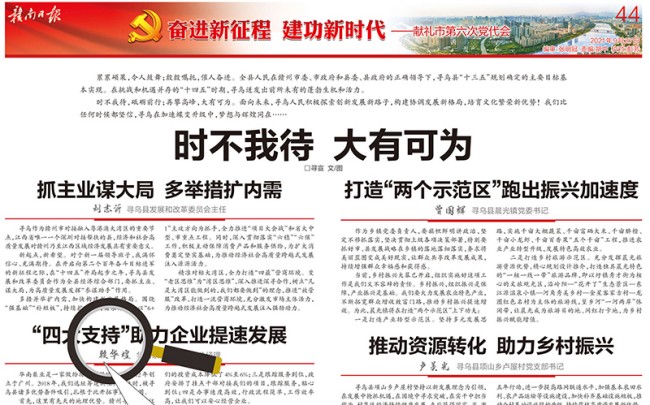 “時(shí)不我待，大有可為”，華南泵業(yè)總經(jīng)理賴華煌受邀贛南日?qǐng)?bào)發(fā)言