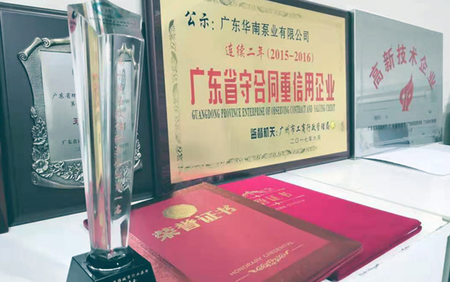 榮獲2017第二屆中國海綿城市行業(yè)極具影響力企業(yè)榜雨水收集及傳輸類企業(yè)第一名、海綿城市網(wǎng)戰(zhàn)略合作伙伴